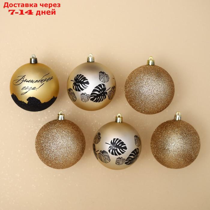 Набор шаров "Волшебного года!", жемчужные и золотые, 6 штук, d-8, пластик - фото 1 - id-p227116665
