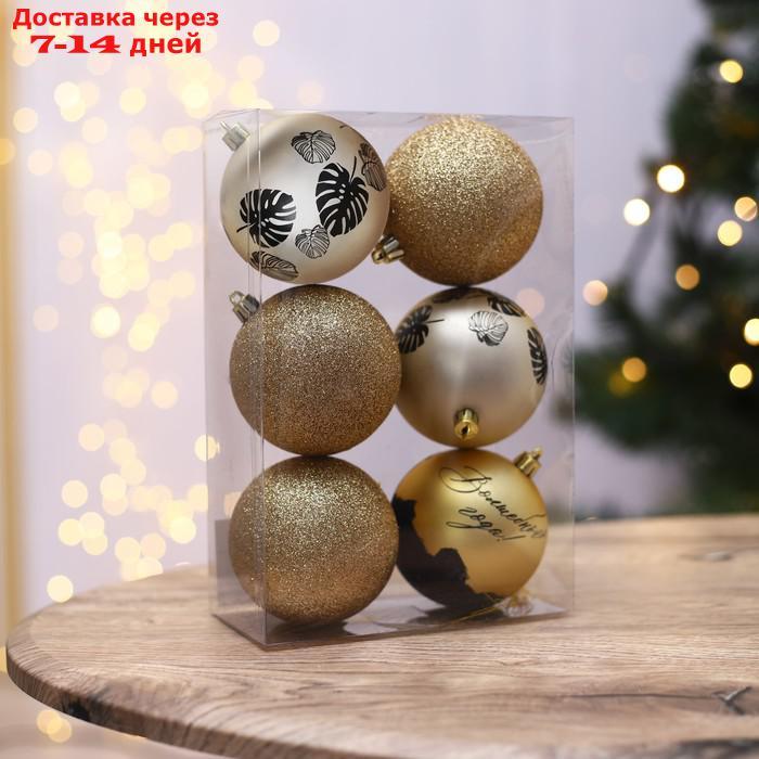 Набор шаров "Волшебного года!", жемчужные и золотые, 6 штук, d-8, пластик - фото 2 - id-p227116665