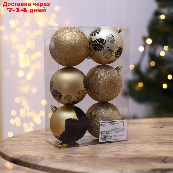 Набор шаров "Волшебного года!", жемчужные и золотые, 6 штук, d-8, пластик - фото 3 - id-p227116665