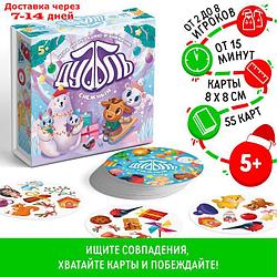 Настольная игра "Дуббль Снежный", на внимание и реакцию