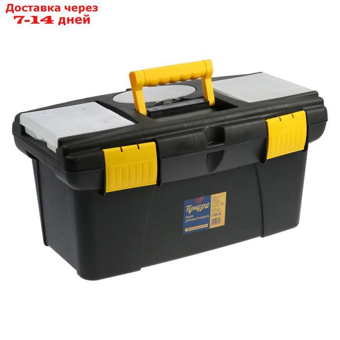 Ящик для инструмента TUNDRA, 49 x 27.5 x 24 см, пластиковый - фото 1 - id-p227096261
