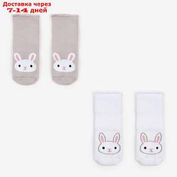 Набор детских махровых носков Крошка Я "Зайка", 2 пары, размер 8-10 см