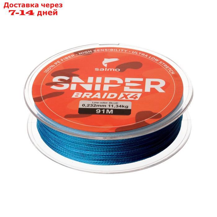 Леска плетёная Salmo Sniper BRAID Blue 091/023 - фото 1 - id-p227114436