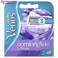 Сменные кассеты для бритья Gillette Venus ComfortGlide Breezze, 2 шт.