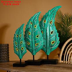 Интерьерный декор "Листья" албезия (набор 3 шт) 60,50 и 40 см