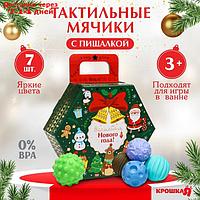 Подарочный набор развивающих мячиков "Новогодний подарок" 7 шт.