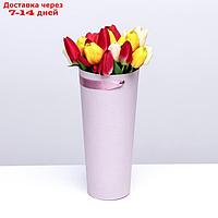 Переноска конус под цветы, пыльная роза 10 х 14 х 30 см