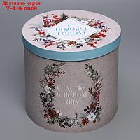 Коробка подарочная "Новогодняя акварель", 17,5 × 20 см