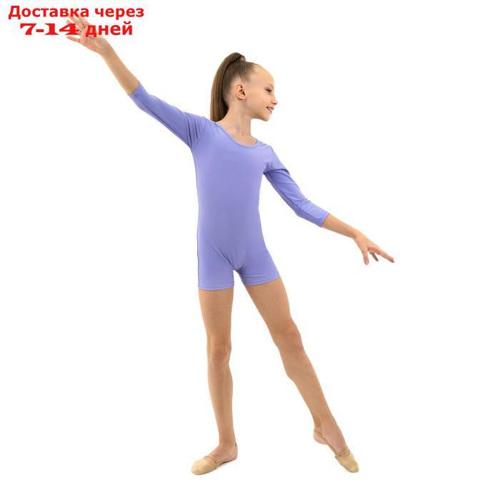 Купальник гимнастический с рукавом 3/4, с шортами, лайкра, цвет сирень, размер 32 - фото 4 - id-p227124821