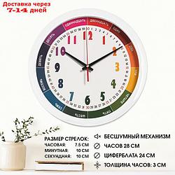 Часы настенные "Радужные",  28х28 см, белый обод