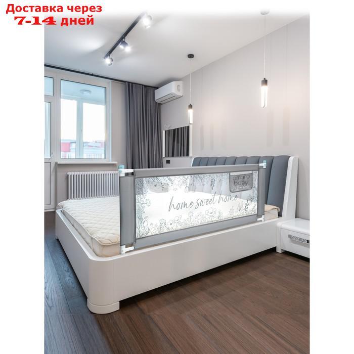 Барьер защитный для кровати AmaroBaby safety of dreams, серый, 120 см. - фото 1 - id-p227128820