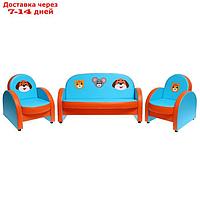 Комплект мягкой мебели "Агата", голубо-оранжевый "Домашние животные"