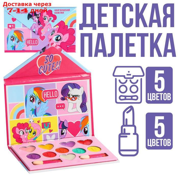 Набор косметики "Hello" My Little Pony, тени 5 цв по 1,3 гр, блеск 5 цв по 0,8 гр - фото 1 - id-p227110801