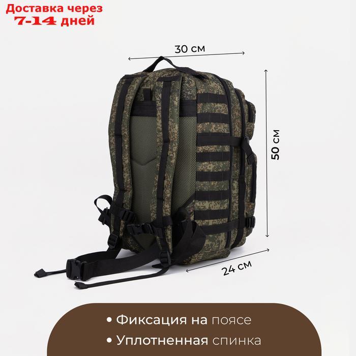 Рюкзак тактический Армада 3, 40л, отд на молнии, 3 н/кармана, цифра - фото 3 - id-p227129819