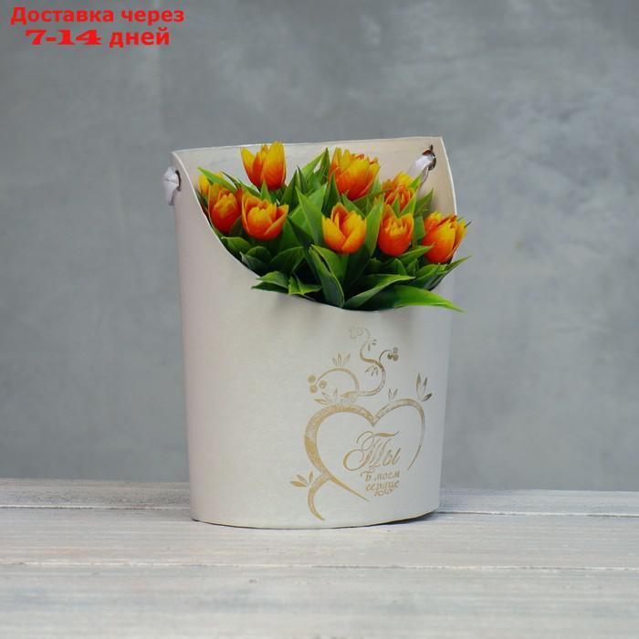Переноска для цветов, ваза Овал с тиснением "Ты в моём сердце", белая 12,5 х 13,5 х 18 см - фото 1 - id-p227119052