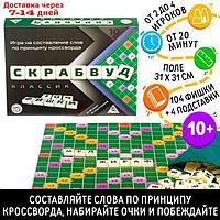 Настольная игра "Скрабвуд Классик", на составление слов