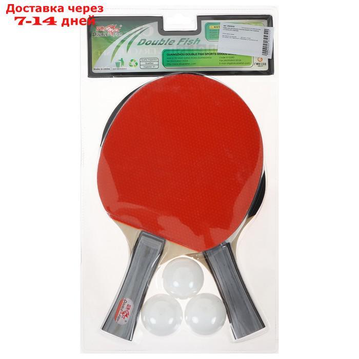 Набор для настольного тенниса Double Fish 2 ракетки и 3 мяча (301) - фото 2 - id-p227002706