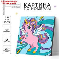 Картина по номерам "Волшебный единорог" 15×15 см