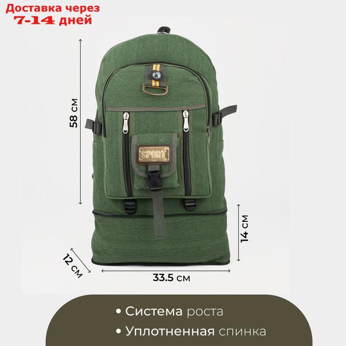 Рюкзак туристический на молнии, 60 л, наружный карман, цвет зелёный - фото 3 - id-p227126862