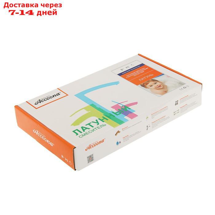 Смеситель для кухни Accoona A4519, с набором цветных накладок на ручку, латунь, хром - фото 5 - id-p227096281