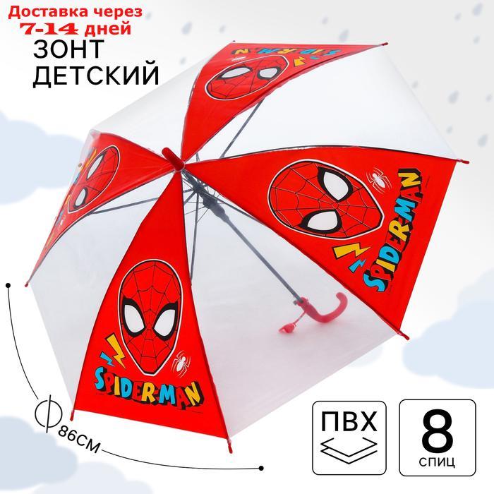 Зонт детский, Человек-паук, 8 спиц d=86 см - фото 1 - id-p227115580