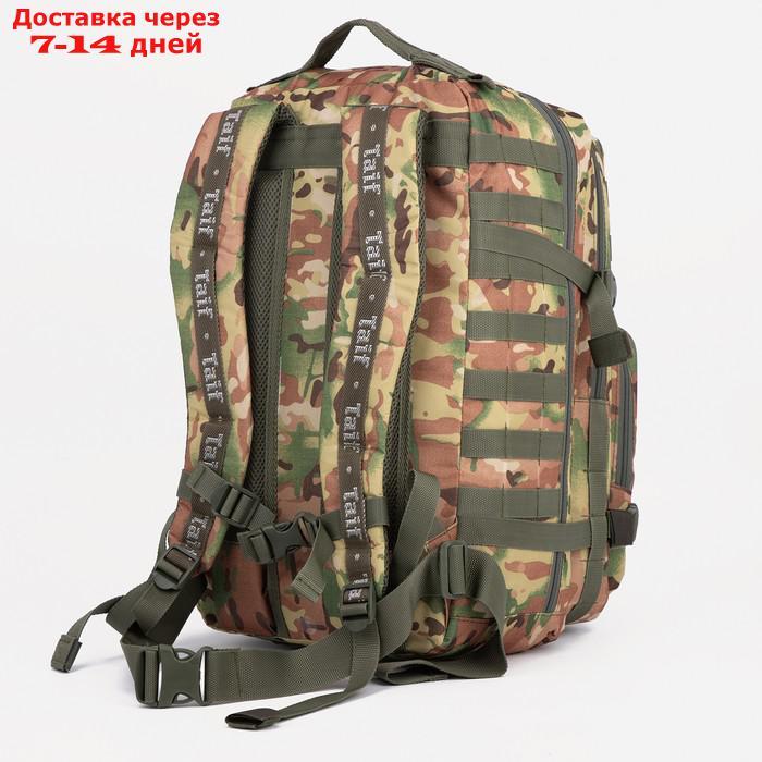 Рюкзак тактический Армада 11, 40л, отд на молнии, 2 н/кармана, мультикам - фото 5 - id-p227129824