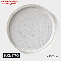 Тарелка десертная Magistro Urban, 18,5×1,6 см, цвет белый с чёрным