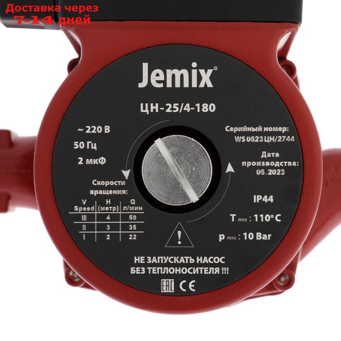 Насос циркуляционный JEMIX WRS-25/4-180, 70/50/35 Вт, напор 4 м, 50/35/22 л/мин, кабель 6 м - фото 3 - id-p227112701