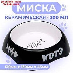 Миска керамическая "КОТЭ", 170 мл, черная