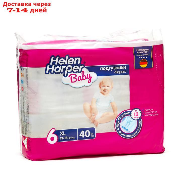 Детские подгузники Helen Harper Baby, размер 6 (XL), 40 шт. - фото 1 - id-p227112715