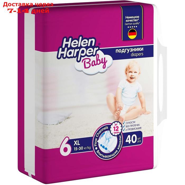 Детские подгузники Helen Harper Baby, размер 6 (XL), 40 шт. - фото 3 - id-p227112715