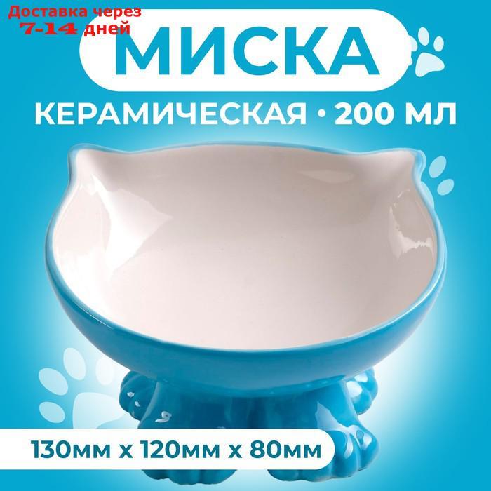 Миска керамическая "Киса" на подставке-лапках, 120 мл, голубая - фото 1 - id-p227108964