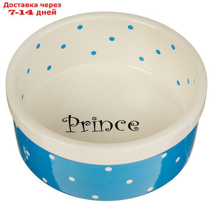Миска керамическая "Prince", 400 мл, голубая - фото 2 - id-p227108966