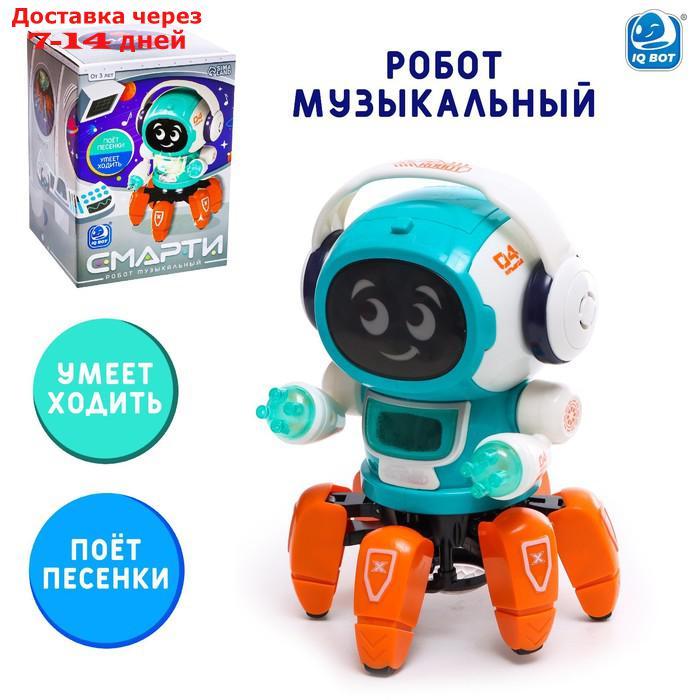 Робот музыкальный "Смарти", русское озвучивание, световые эффекты, цвет зелёный - фото 1 - id-p227121599