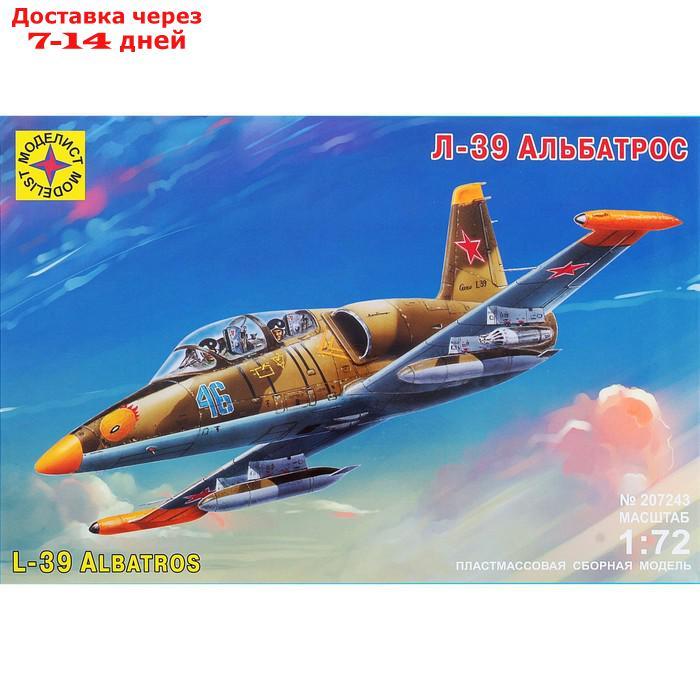 Сборная модель "Самолёт Л-39 "Альбатрос" - фото 1 - id-p226943176