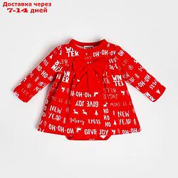 Боди-платье Крошка Я "Joy", рост 74-80 см, красный