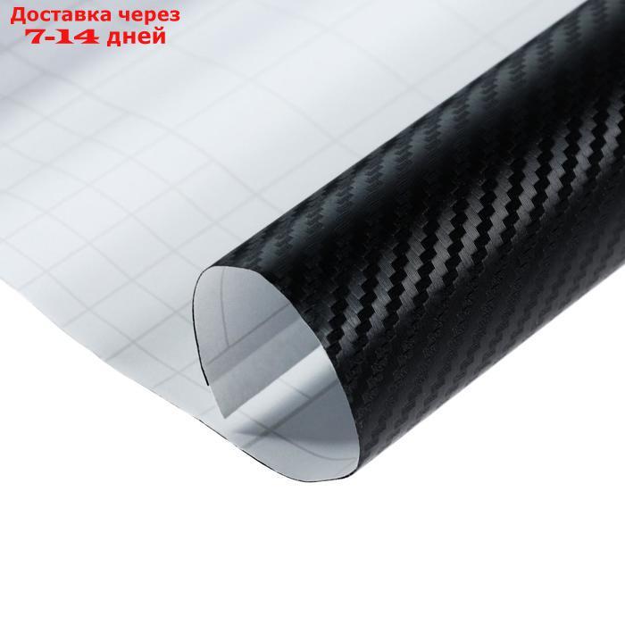 Пленка карбон 3D, самоклеящаяся, 50x127 см, черный - фото 2 - id-p227101303