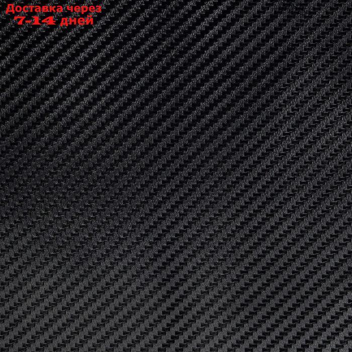 Пленка карбон 3D, самоклеящаяся, 50x127 см, черный - фото 3 - id-p227101303