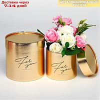 Набор золотых шляпных коробок 2 в 1 "For you", 12 х 12, 15 х 15 см