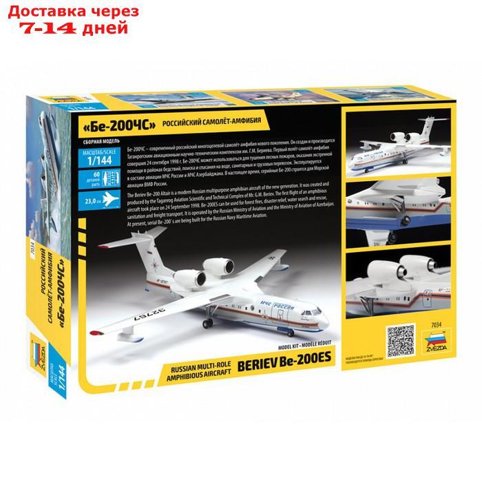 Сборная модель "Российский самолёт-амфибия Бе-200ЧС" - фото 2 - id-p226957029