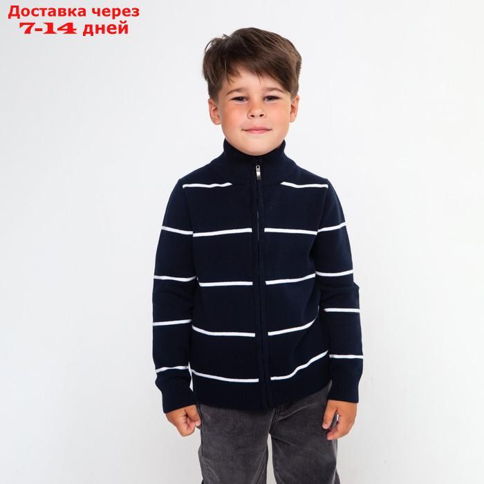 Джемпер для мальчика , цвет тёмно-синий/белый, рост 104 см (4 года)