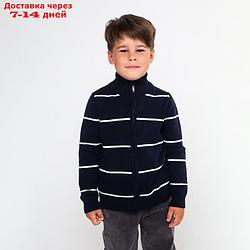 Джемпер для мальчика , цвет тёмно-синий/белый, рост 104 см (4 года)