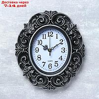 Часы настенные, серия: Интерьер, "Трейси", серебро, 25х28 см