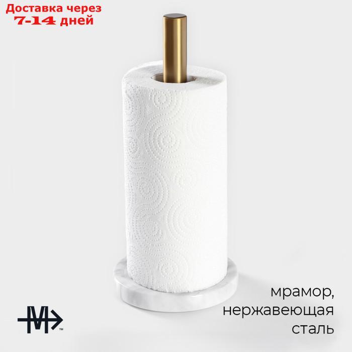 Держатель для бумажных полотенец Magistro Marble, 35×14×31 см, из мрамора - фото 2 - id-p227112788