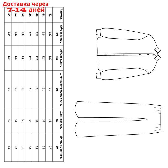 Пижама женская (сорочка, брюки) MINAKU: Home collection цвет белый, р-р 46 - фото 8 - id-p227119083