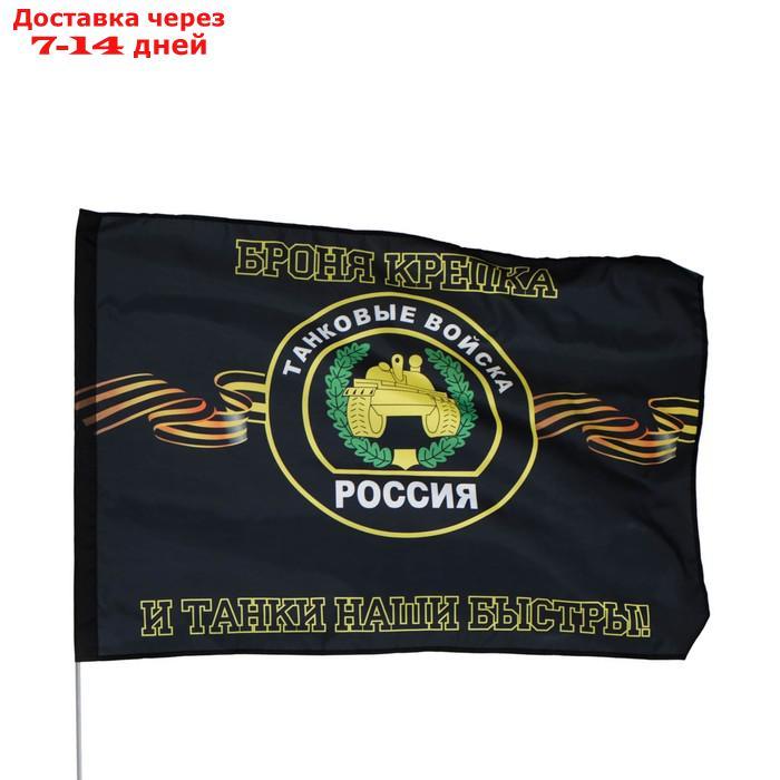 Флаг Танковые войска, 90 х 135 см, полиэфирный шёлк, без древка - фото 2 - id-p227114475
