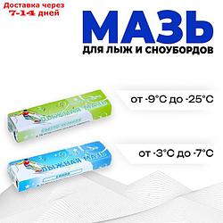 Мазь лыжная, комплект из 2 брусков, С-СЗ, (от -3 до -25°C), 80 г