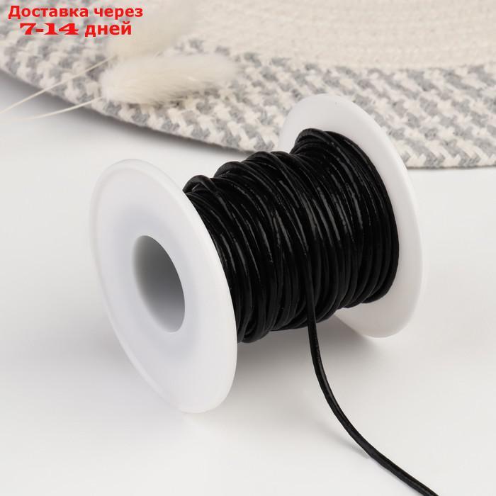 Шнур для плетения, из натуральной кожи, d = 2 мм, 10 ± 0,5 м, цвет чёрный - фото 1 - id-p227122775