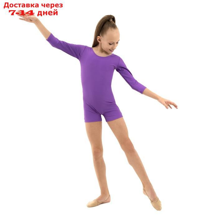 Купальник гимнастический с рукавом 3/4, с шортами, лайкра, цвет фиолетовый, размер 36 - фото 4 - id-p227125894