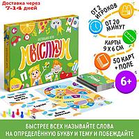 Настольная игра "Соображариум", кубик, фишки, 50 карточек, 6+